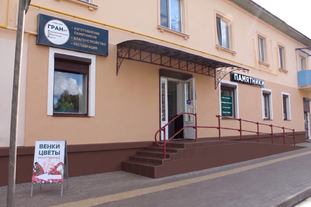 Бобруйск, ул. Дзержинского, 57А