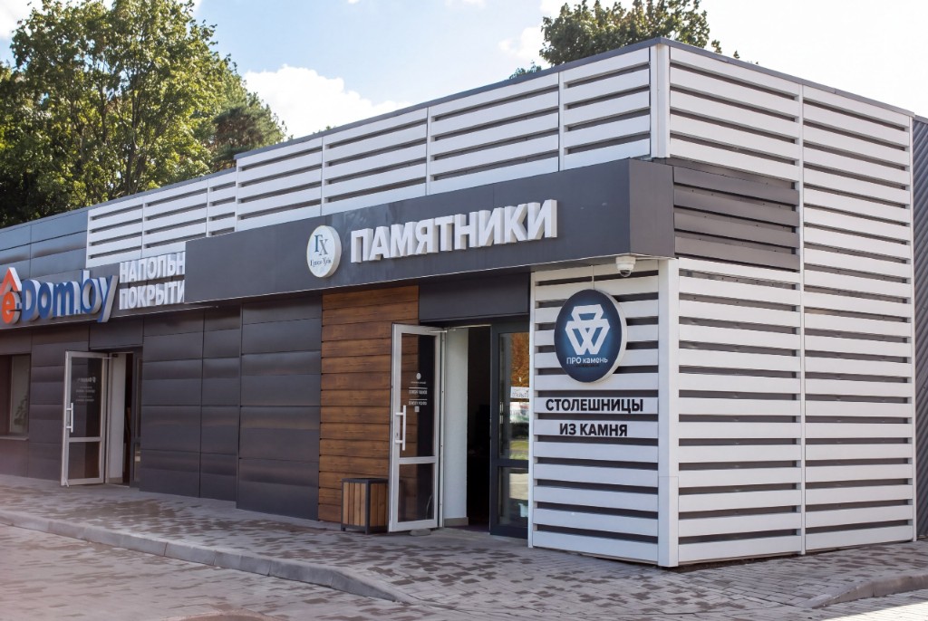 Бобруйск, ул. Минская, 123Б